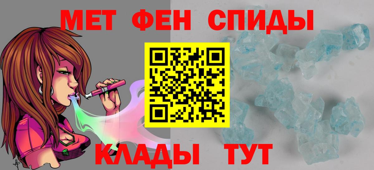 Амфетамин  АМФ Розовый  Вход с VPN  Новочеркасск 