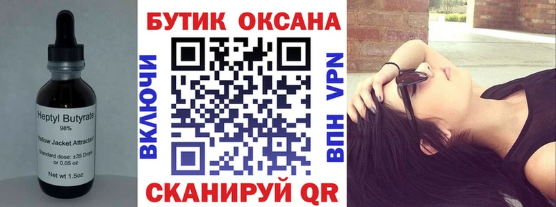 hydra ТОР  Новочеркасск  БУТИРАТ BDO 33% 