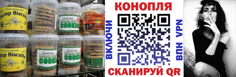 Cannafood марихуана  Новочеркасск 