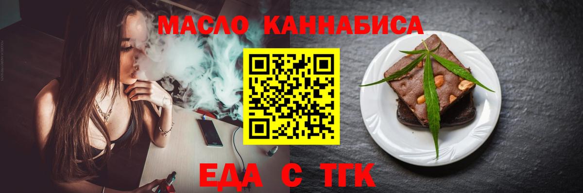 Новочеркасск  Canna-Cookies конопля  Вход с VPN 