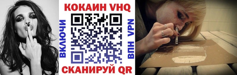 Кокаин 97% купить закладку Новочеркасск