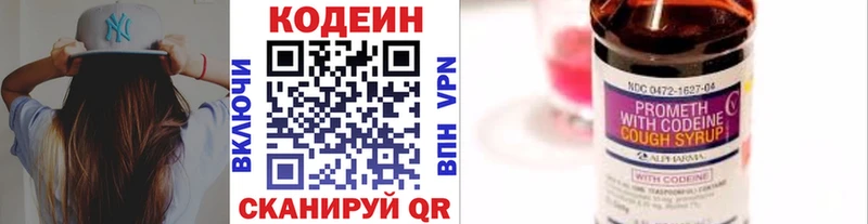 Codein Purple Drank  omg как войти  Новочеркасск  магазин продажи  