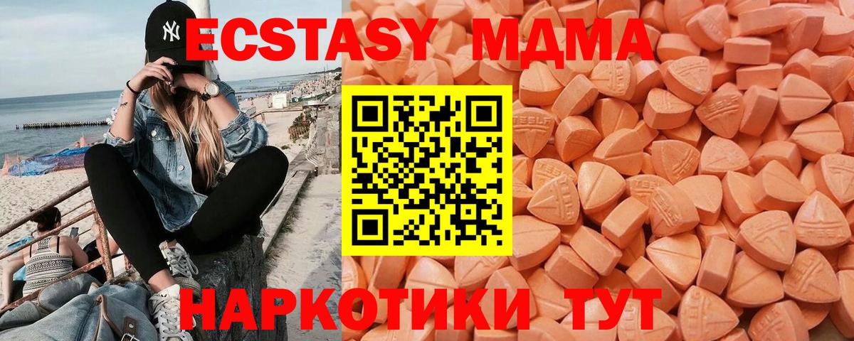Новочеркасск    как зайти  ЭКСТАЗИ 300 mg  Вход с VPN  ЭКСТАЗИ 280 MDMA 
