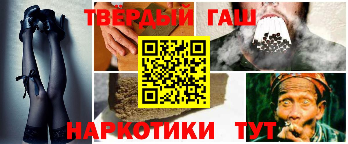 Гашиш VHQ Новочеркасск