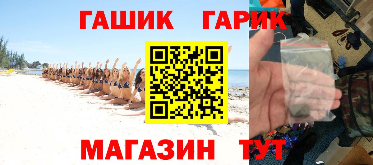 хочу наркоту  ГАШИШ Ice-O-Lator  Вход с VPN  ГАШ гашик  Новочеркасск 