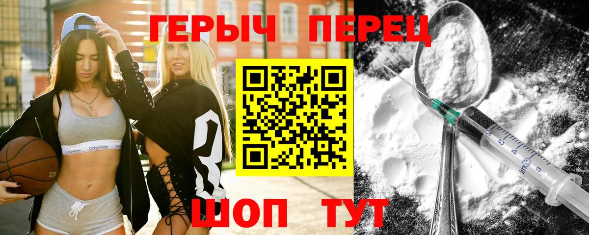 Новочеркасск  Героин белый  Вход с VPN 