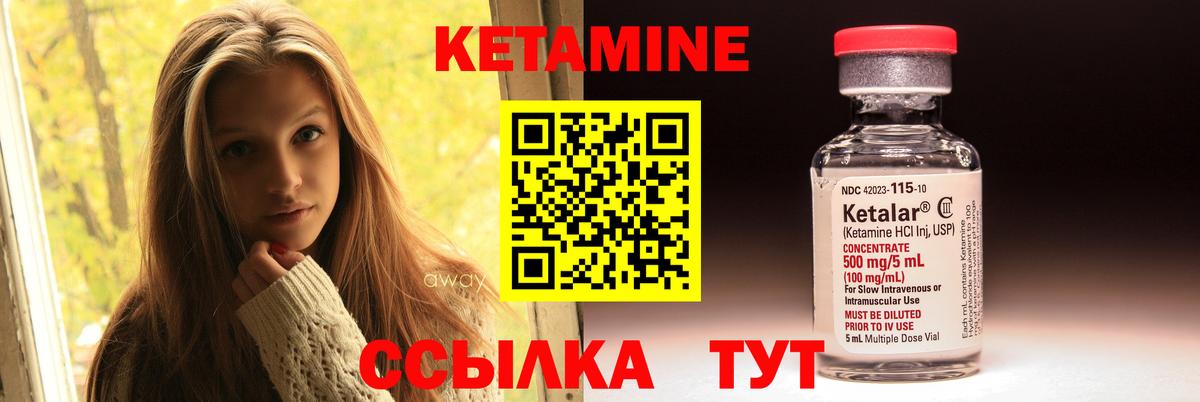 Кетамин ketamine Новочеркасск