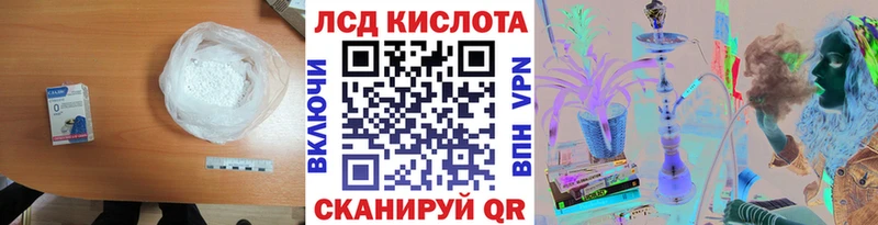 LSD-25 экстази ecstasy Новочеркасск