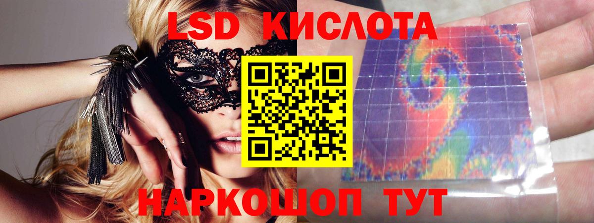 Лсд 25 экстази кислота  Вход с VPN  OMG как зайти  Новочеркасск 
