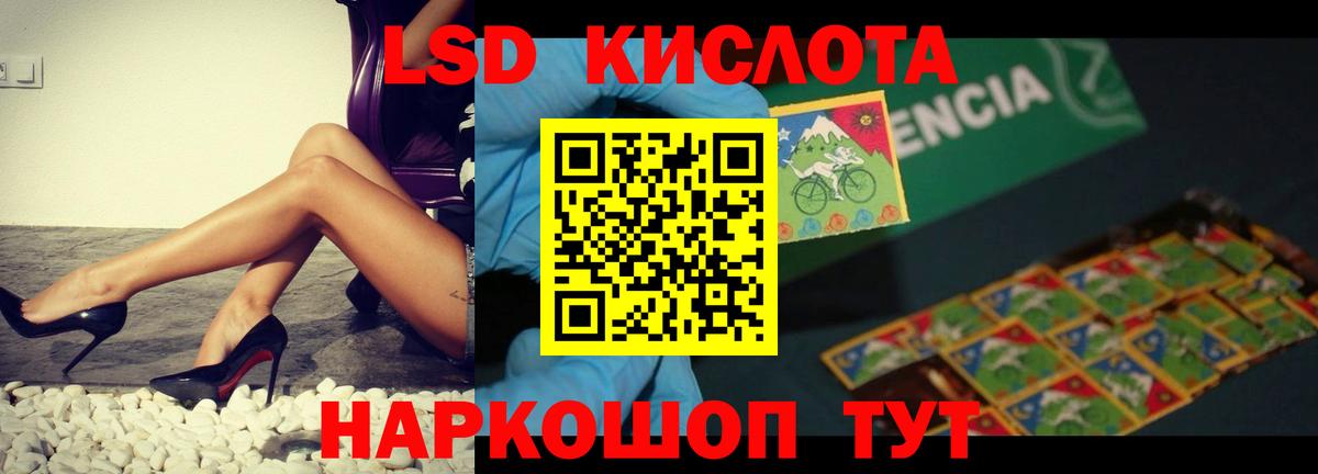 Лсд 25 экстази кислота Новочеркасск