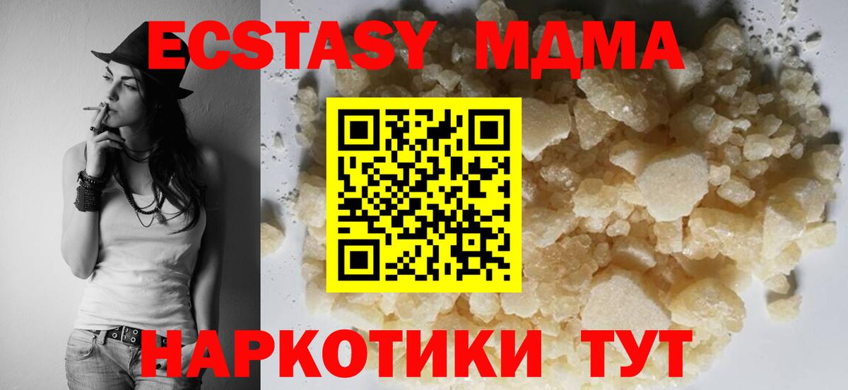МДМА Molly Новочеркасск