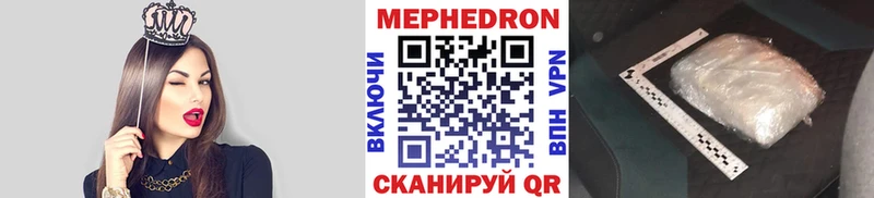 Меф мяу мяу  Новочеркасск 