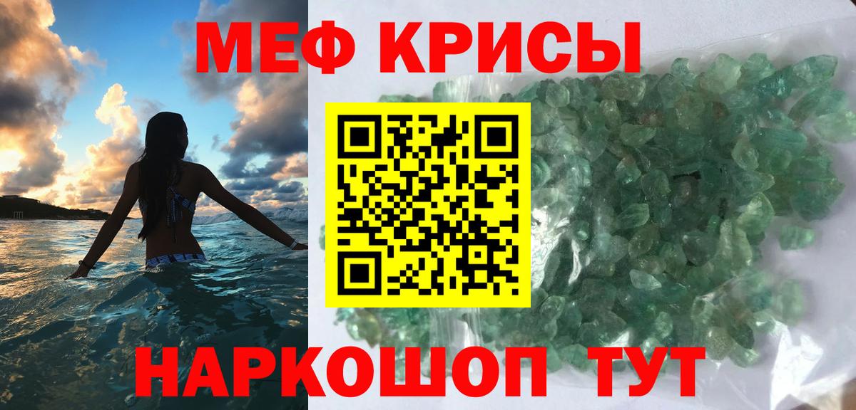 МЯУ-МЯУ  где найти   МЯУ-МЯУ  Вход с VPN  Новочеркасск  МЯУ-МЯУ mephedrone  Мефедрон mephedrone 