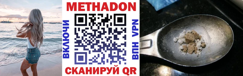 МЕТАДОН кристалл  где можно купить наркотик  Новочеркасск 