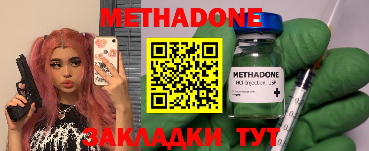 Меф МЯУ МЯУ кристаллы  LSD-25  Каннабис  МДМА  Новочеркасск  Cocaine  ГАШ  Вход с VPN 