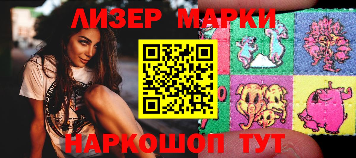 Новочеркасск  Марки NBOMe 1,8мг  Вход с VPN 