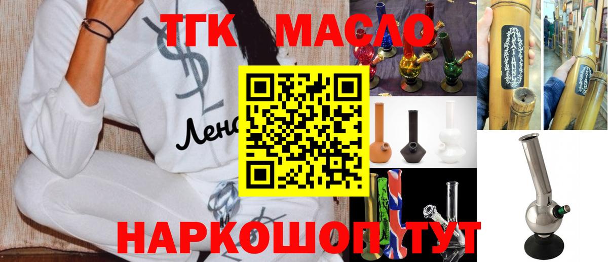 Новочеркасск  ТГК Wax  Дистиллят ТГК концентрат  Вход с VPN 